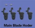 HM-5#4Q5-Z-03 Main Blade Holder